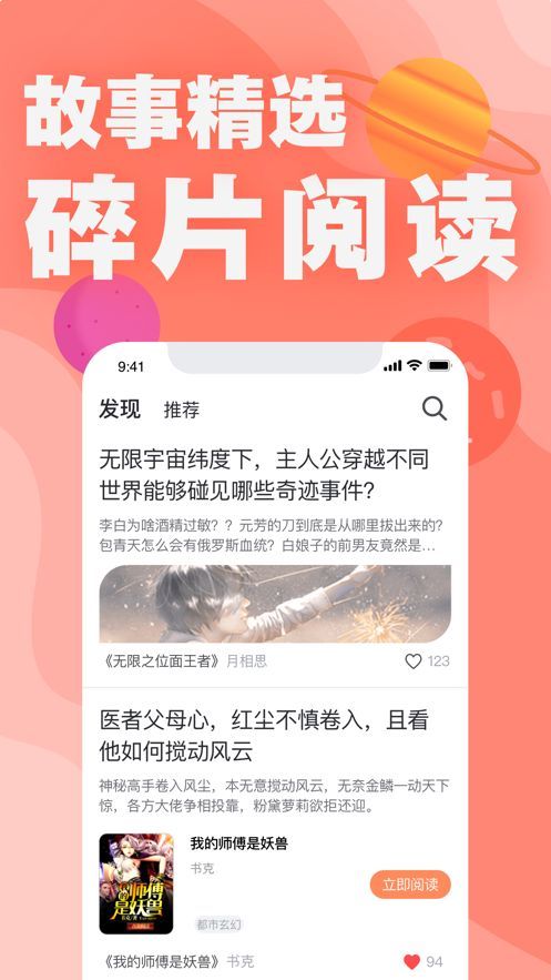 好读小说阅读软件
