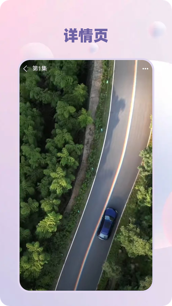 小禾剧场APP版