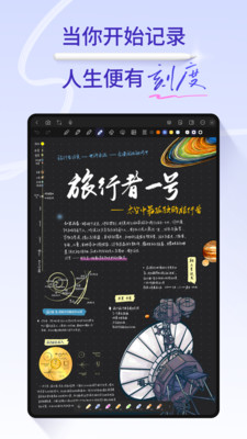 StarNote