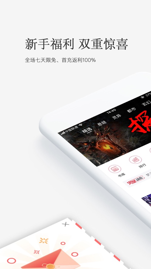 火星小说网APP下载最新版