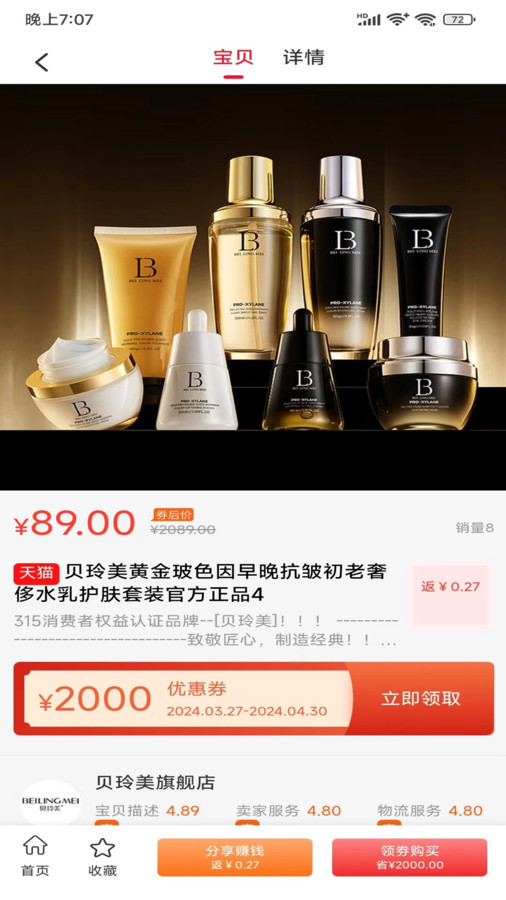 乐趣蜂软件版