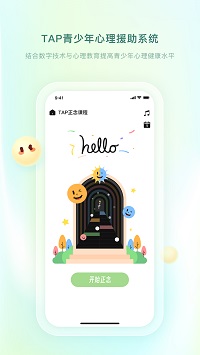 青少年心理援助系统