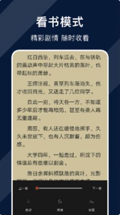 废文阅读app免费软件下载