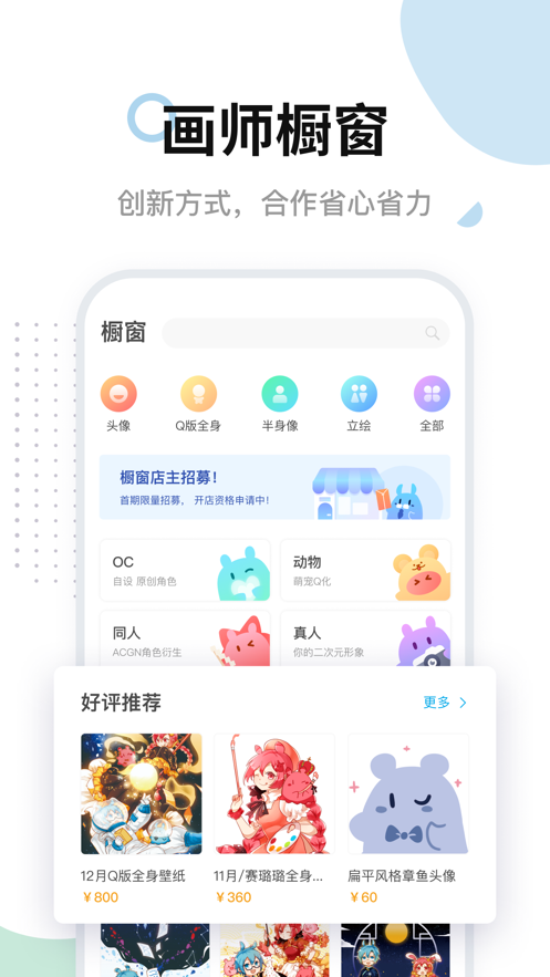 米画师app客户端