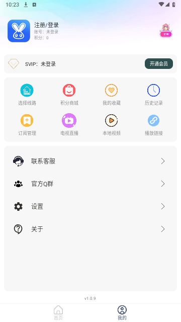 酷酷兔影视软件下载2024