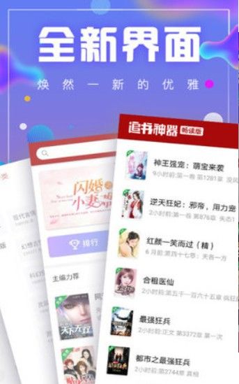 异趣海棠御宅书屋APP软件