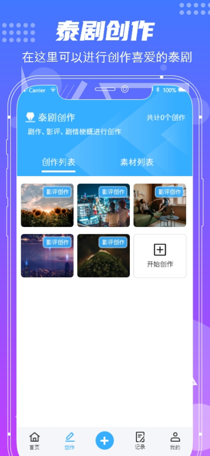 泰剧社APP下载最新版2022