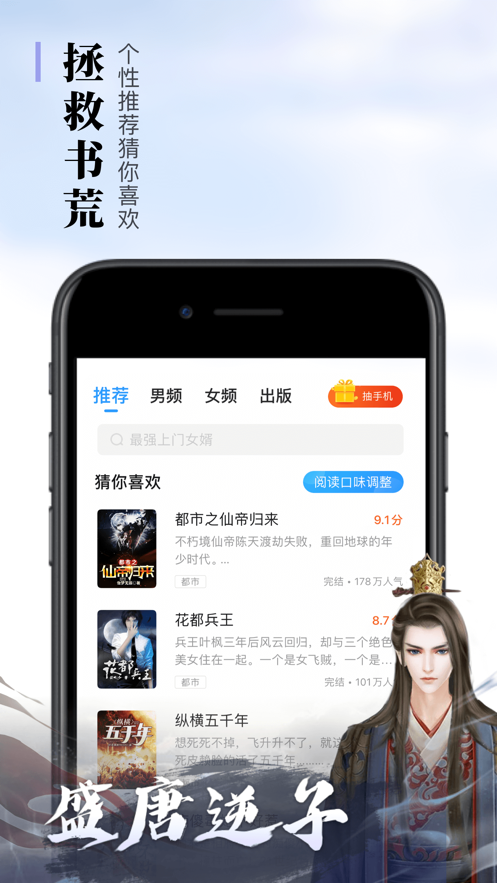 疯读小说极速版最新版