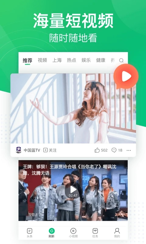 趣头条手机版