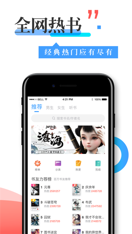 换源神器实时更新轻松追书下载小说下载