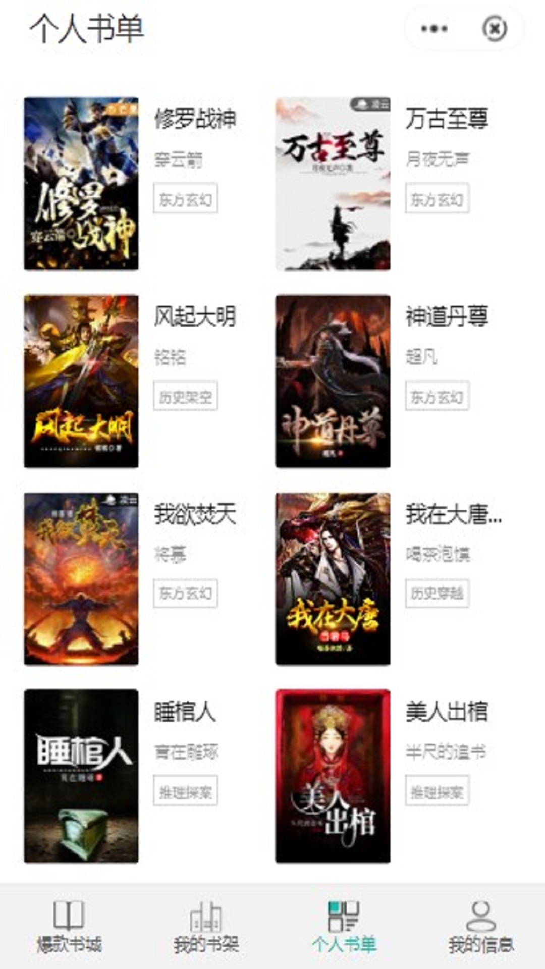 乐屋小说app