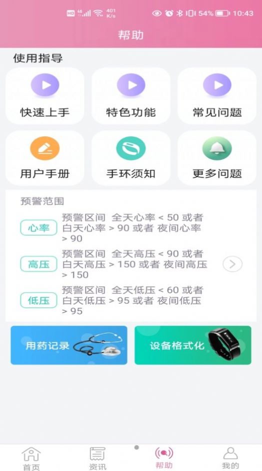 麦咚孕妈app版