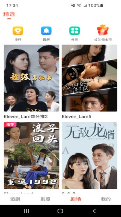 云天剧场短剧下载安装最新版