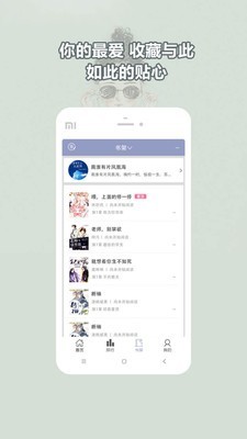 御宅屋(御书屋)免费自由阅读旧版app