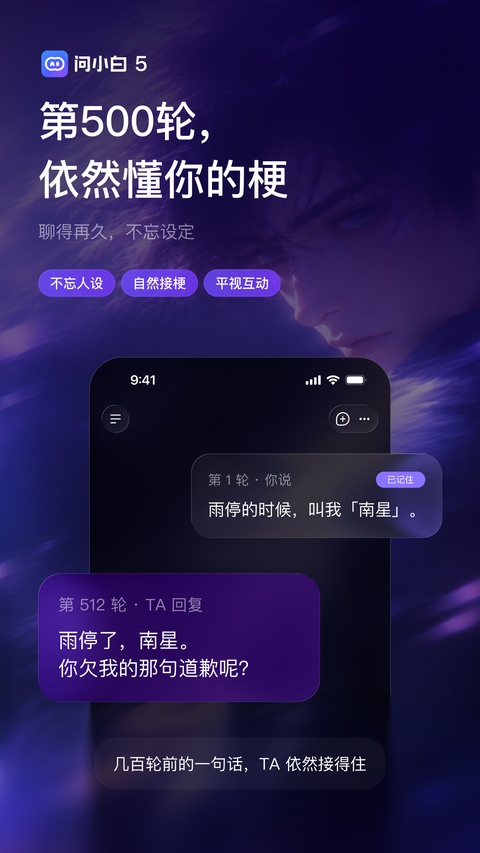 问小白极速版