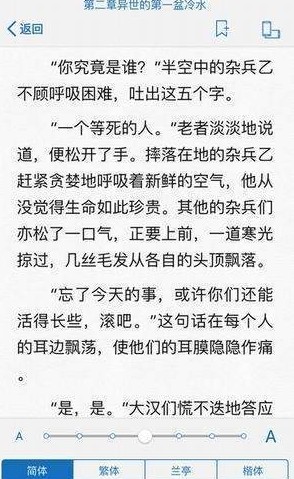 御宅屋海棠书屋app下载