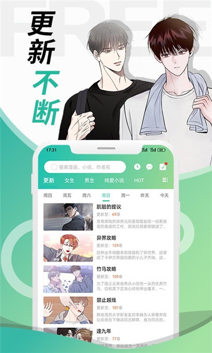画涯漫画