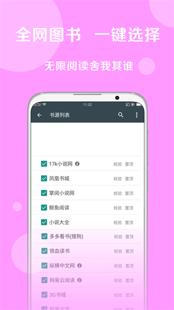 搜书大师2025