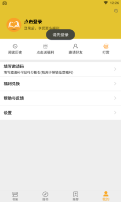 巨量小说搜app软件下载
