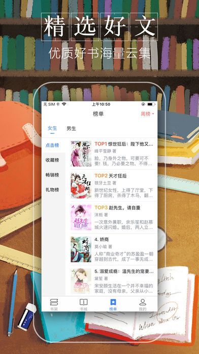 珊珊小说全文免费阅读APP下载