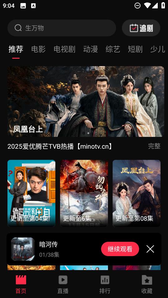 起点影视