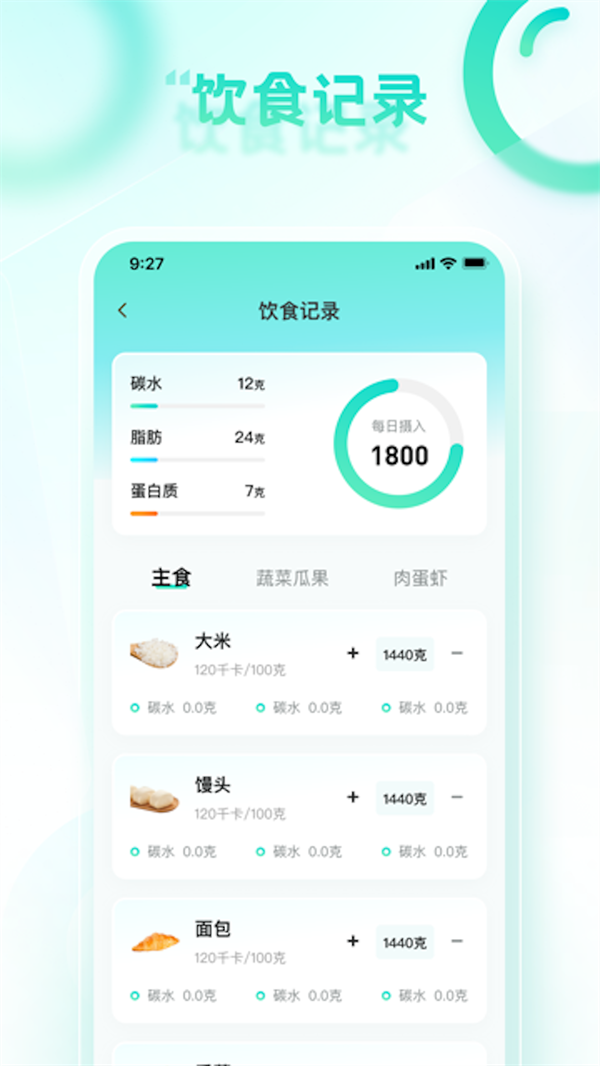 龙腾计步软件最新版