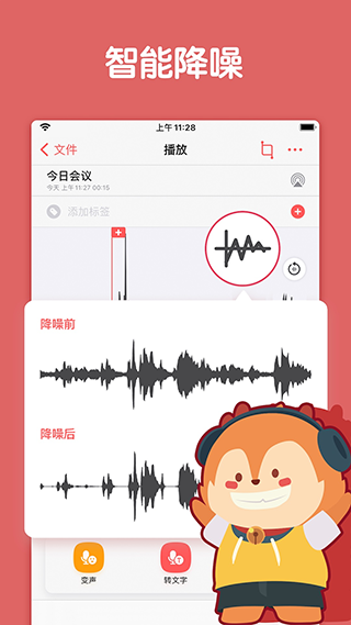 随身鹿免费版