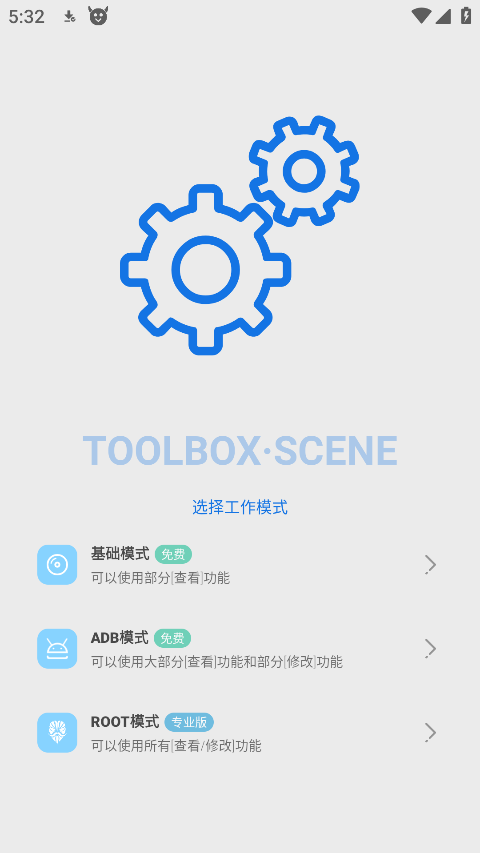 Scene6工具箱