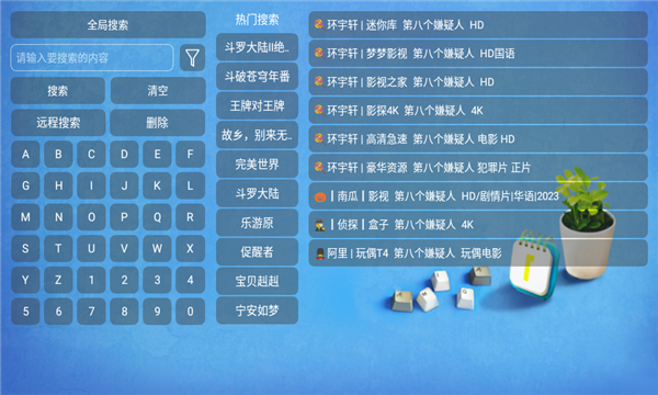 环宇猫盒软件下载