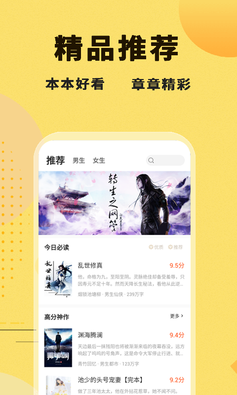 二狗小说APP安卓下载
