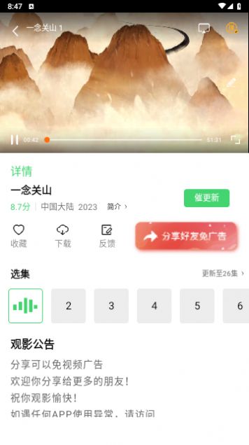 蜗牛影院tv看电影下载最新版