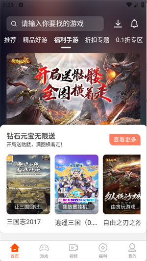 聚游游戏平台