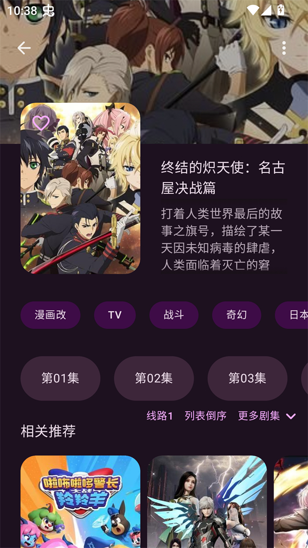 动漫番剧观看