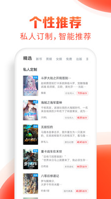 追书神器免费2021下载安装