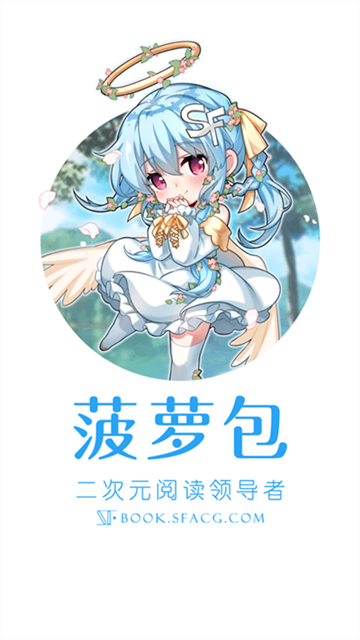 SF轻小说