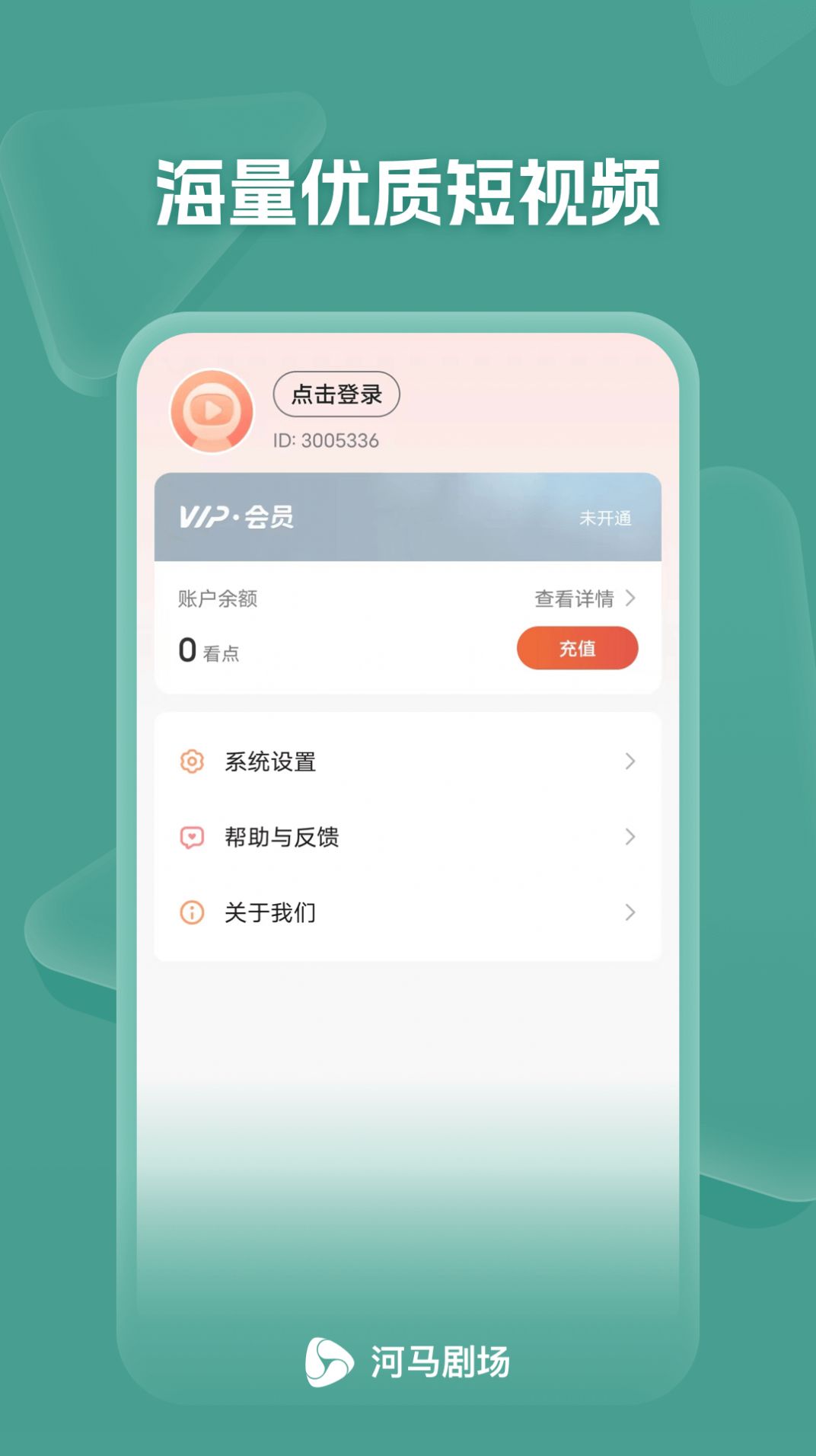 河马剧场下载安装最新版2024
