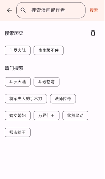繁梦漫画