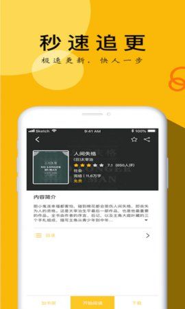 yy短文集合免费阅读软件下载