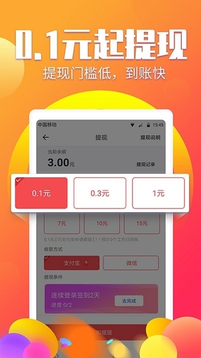 巨蟹网APP红包版