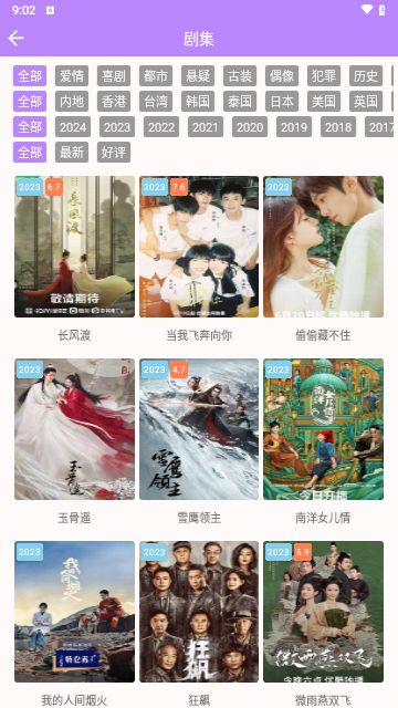 爱情鸟影视软件最新版