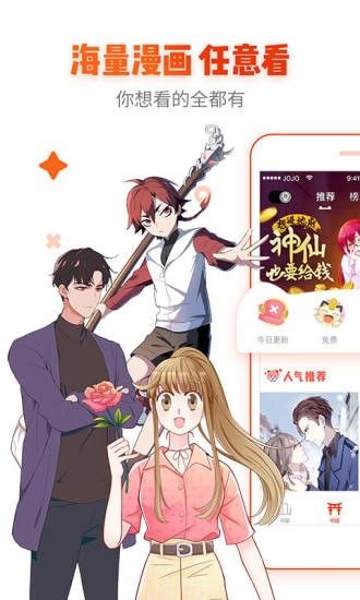 冰氪漫画APP安卓版