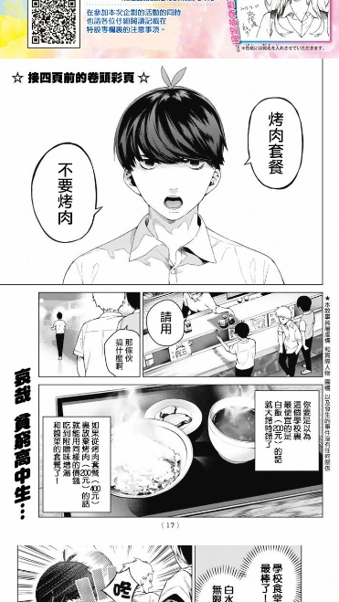 灵玉漫画