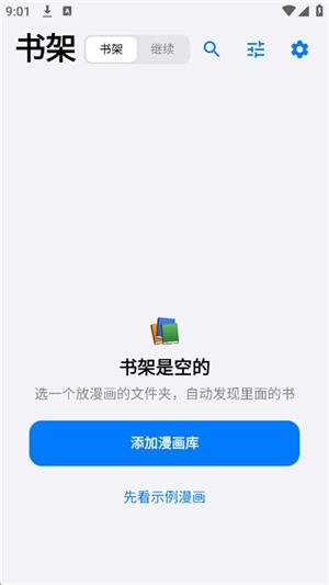 悠长假期序