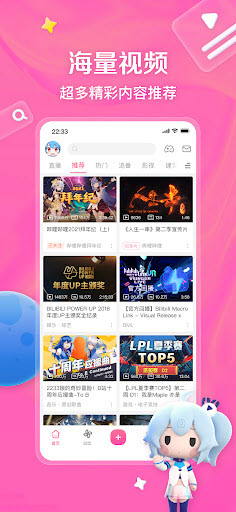 哔哩哔哩bilibili国际版