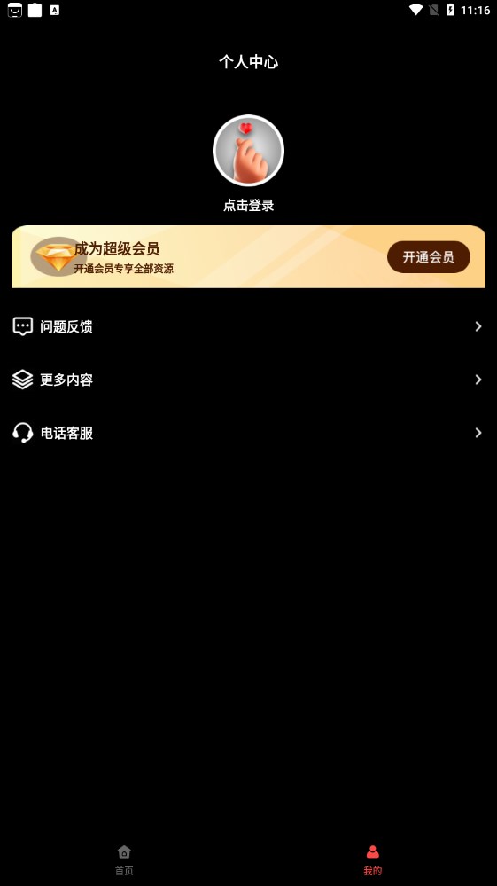 全网热门短剧app安卓版