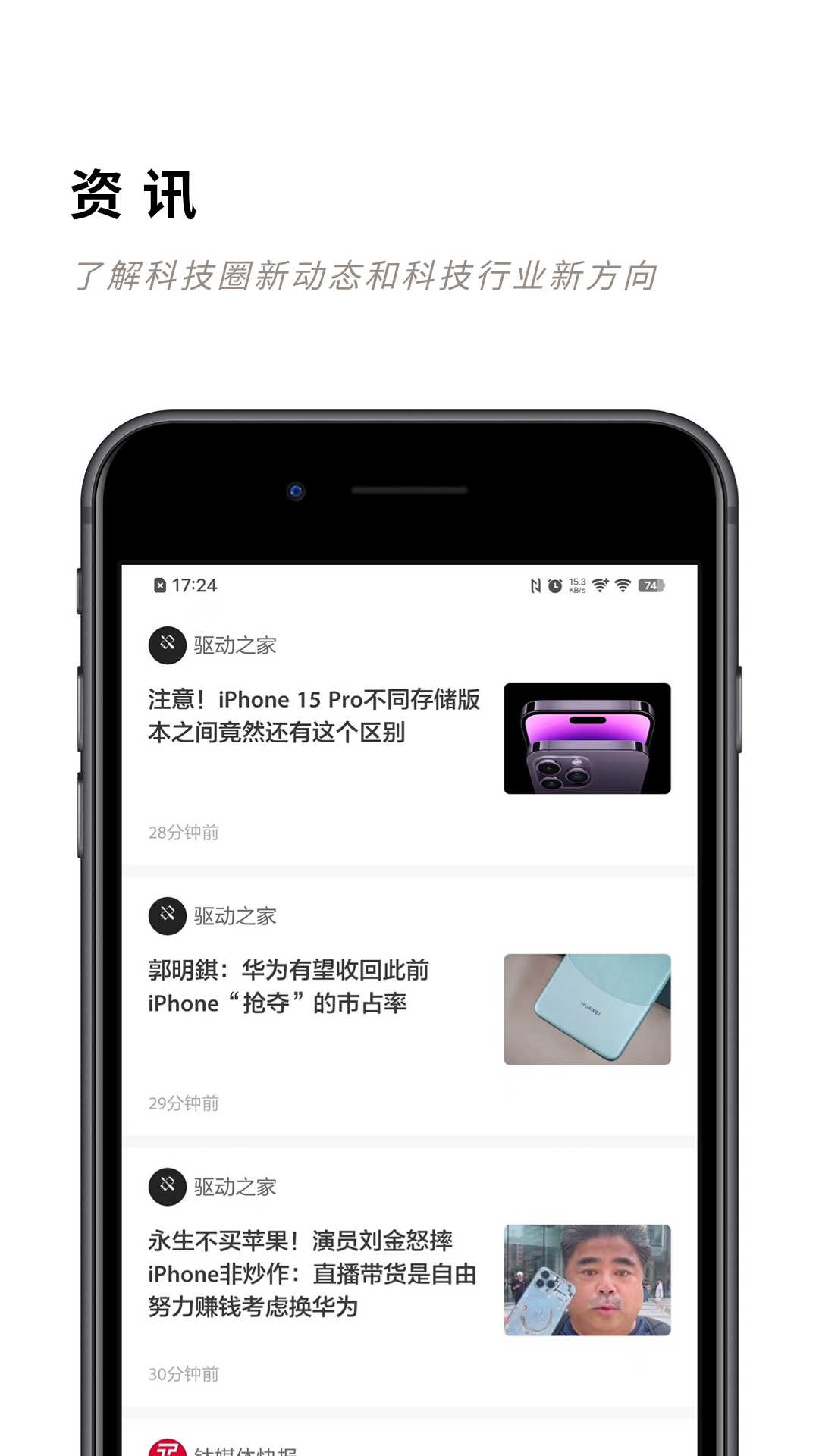 片刻科技app版