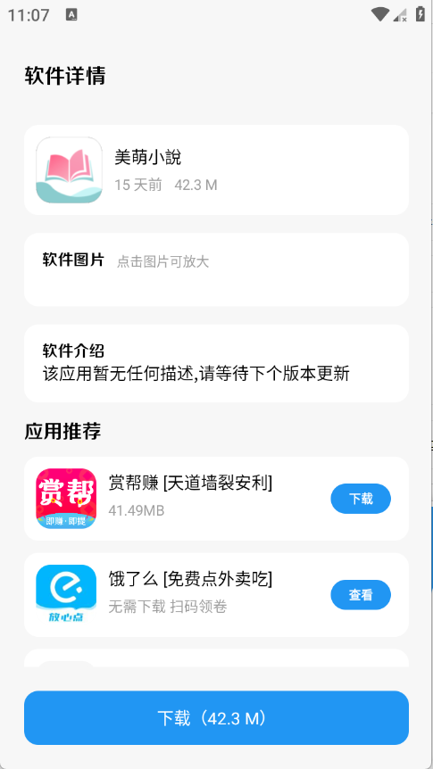 亦衍软件库