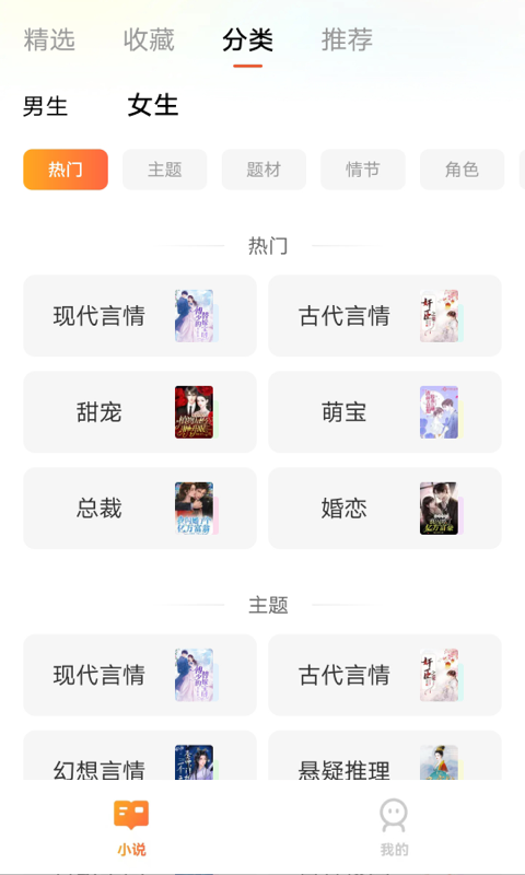 青荟小说app下载