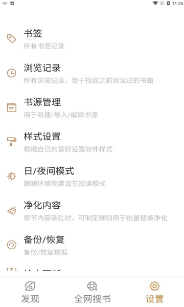 千岛小说app下载