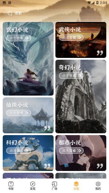 木瓜小说移动版
